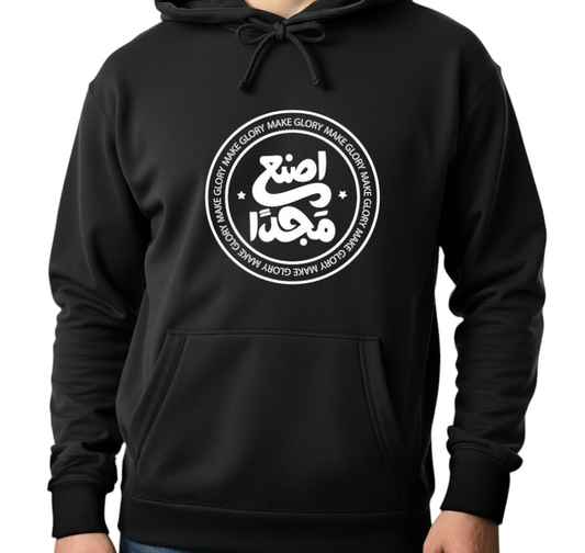 Unisex Black Hoodie - Printed Asnaa Majd Arabic