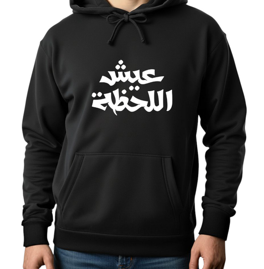 Unisex Black Hoodie - Printed Eaysh Allahazih Arabic