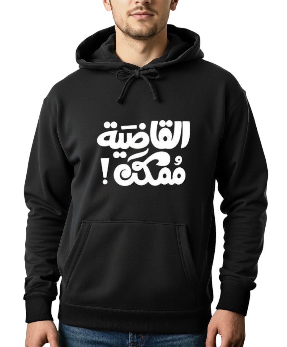 هودي أسود للجنسين - مطبوع القادية ممكن