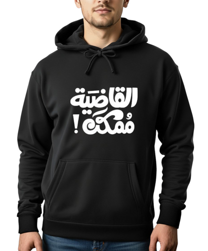 هودي أسود للجنسين - مطبوع القادية ممكن